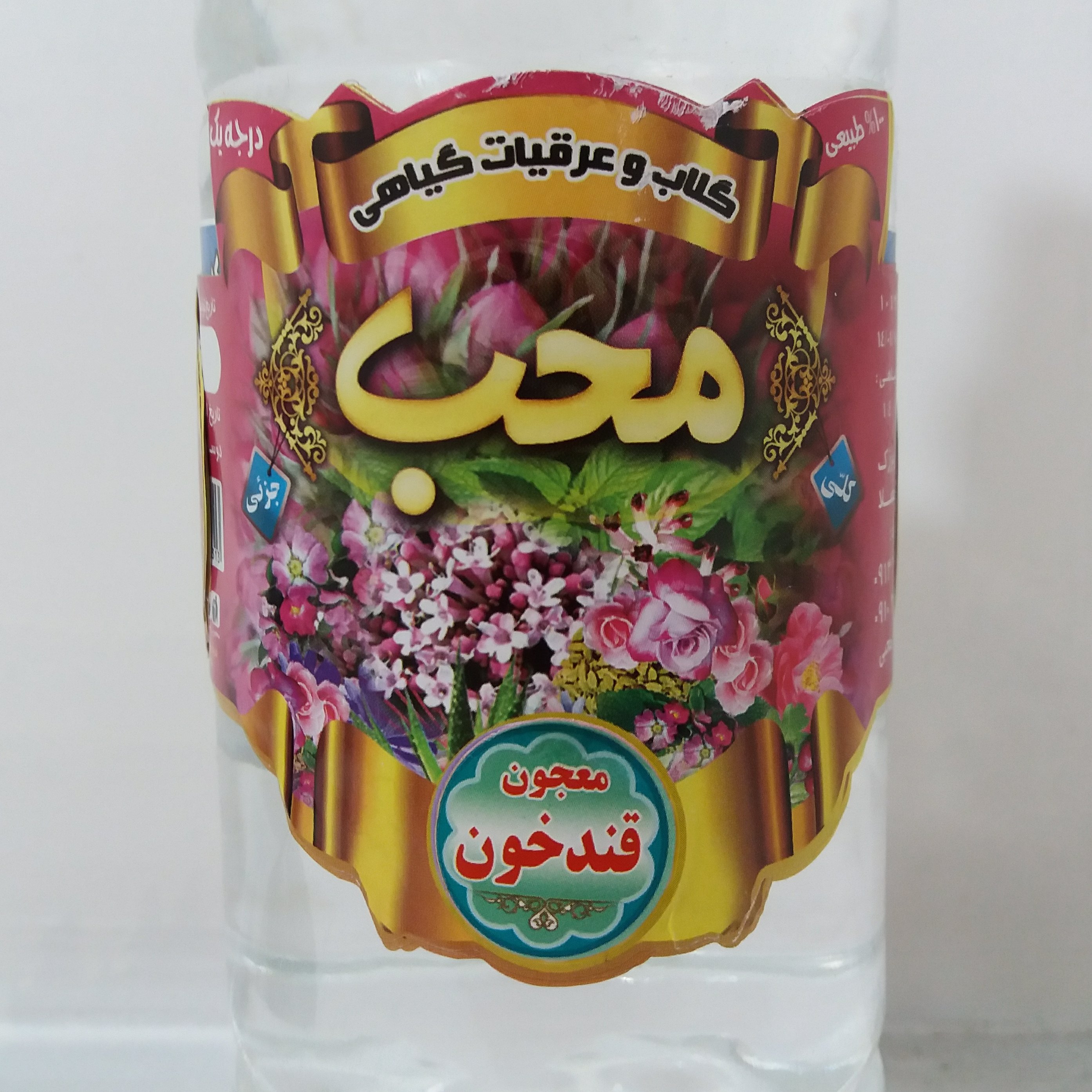 معجون قندخون بیشه