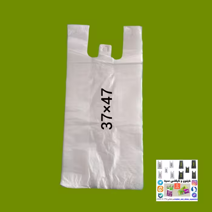 نایلون و نایکلس در سایز 37×47(سه کیلویی) 