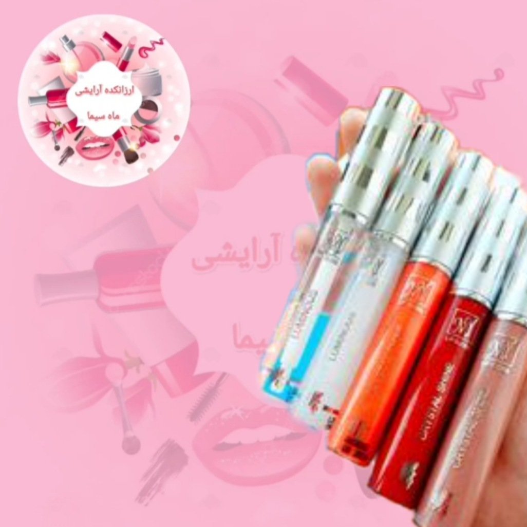 رژلب مایع