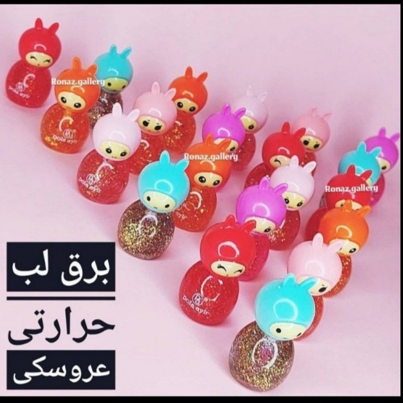 برق لب حرارتی