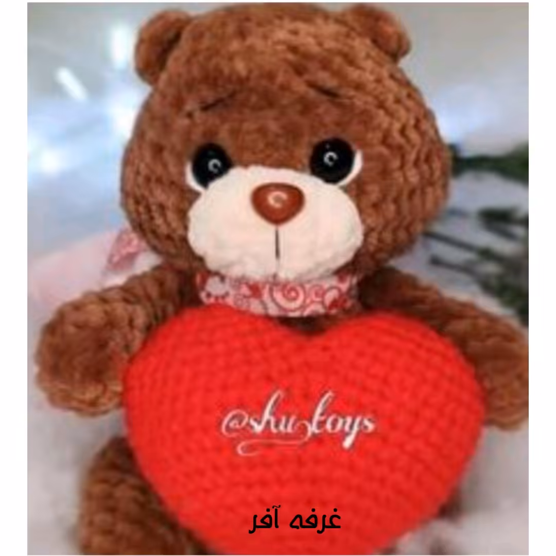 عروسک خرس قلبی( بافت)