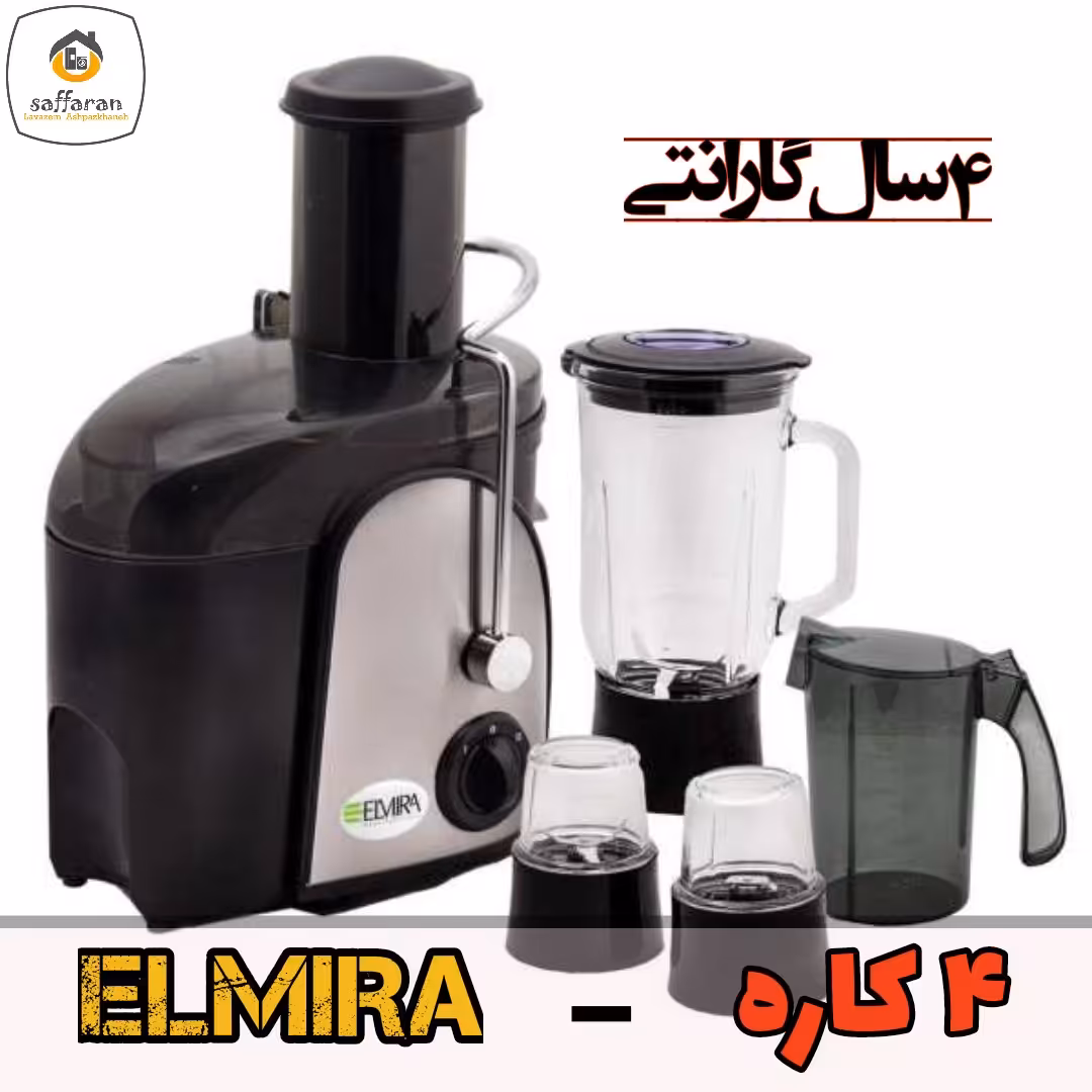 آبمیوه گیر آسیاب مخلوط کن خردکن
المیرا 4 سال گارانتی 10 سال خدمات پس از فروش