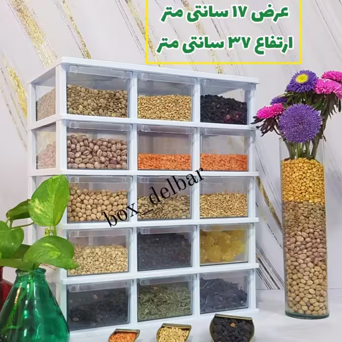 باکس 15 کشو حبوبات