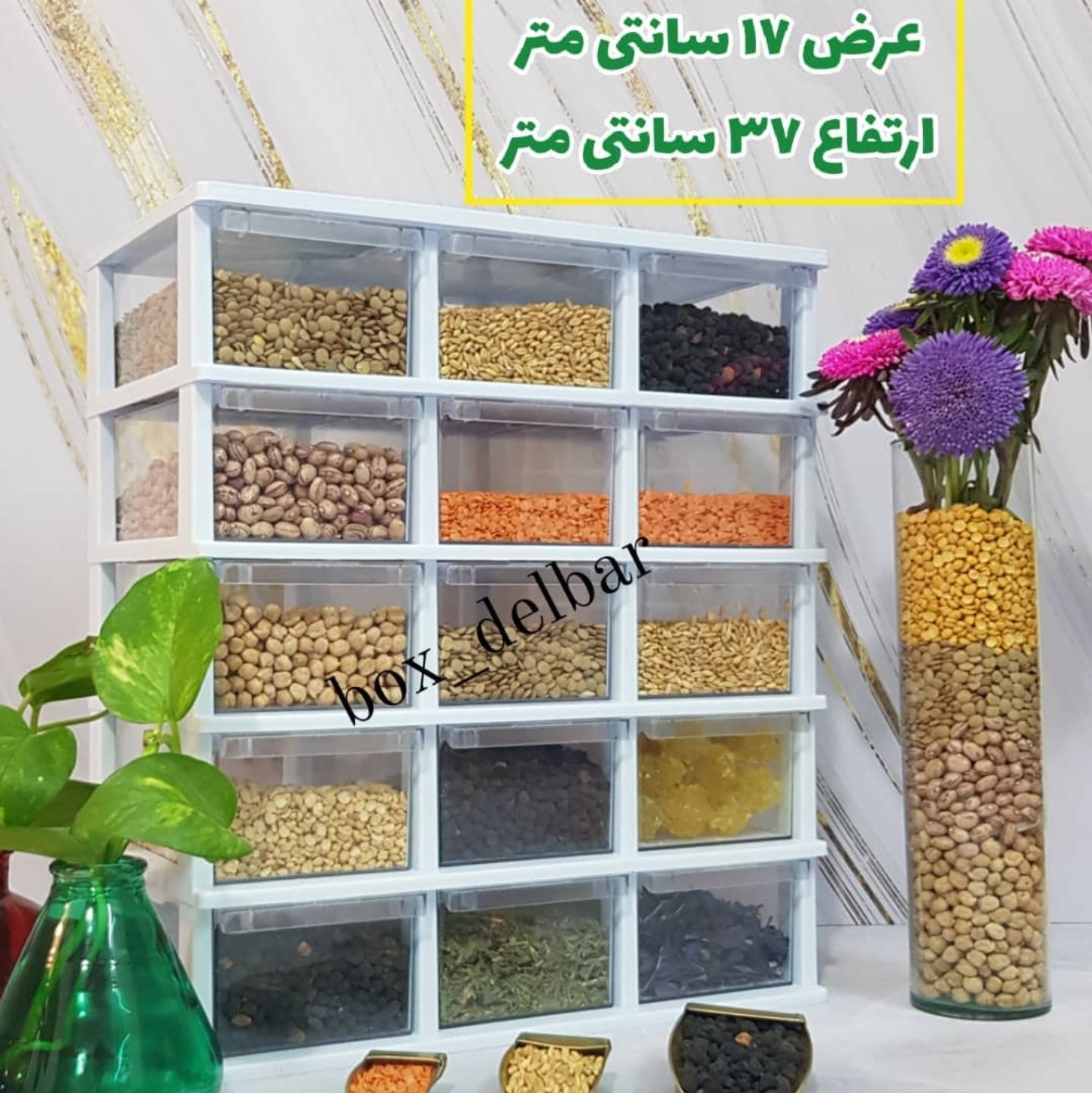 باکس 15 کشو حبوبات