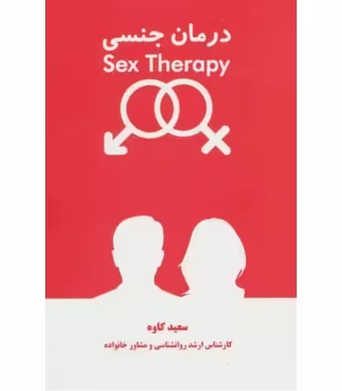کتاب گاوها شیر نمی دهند