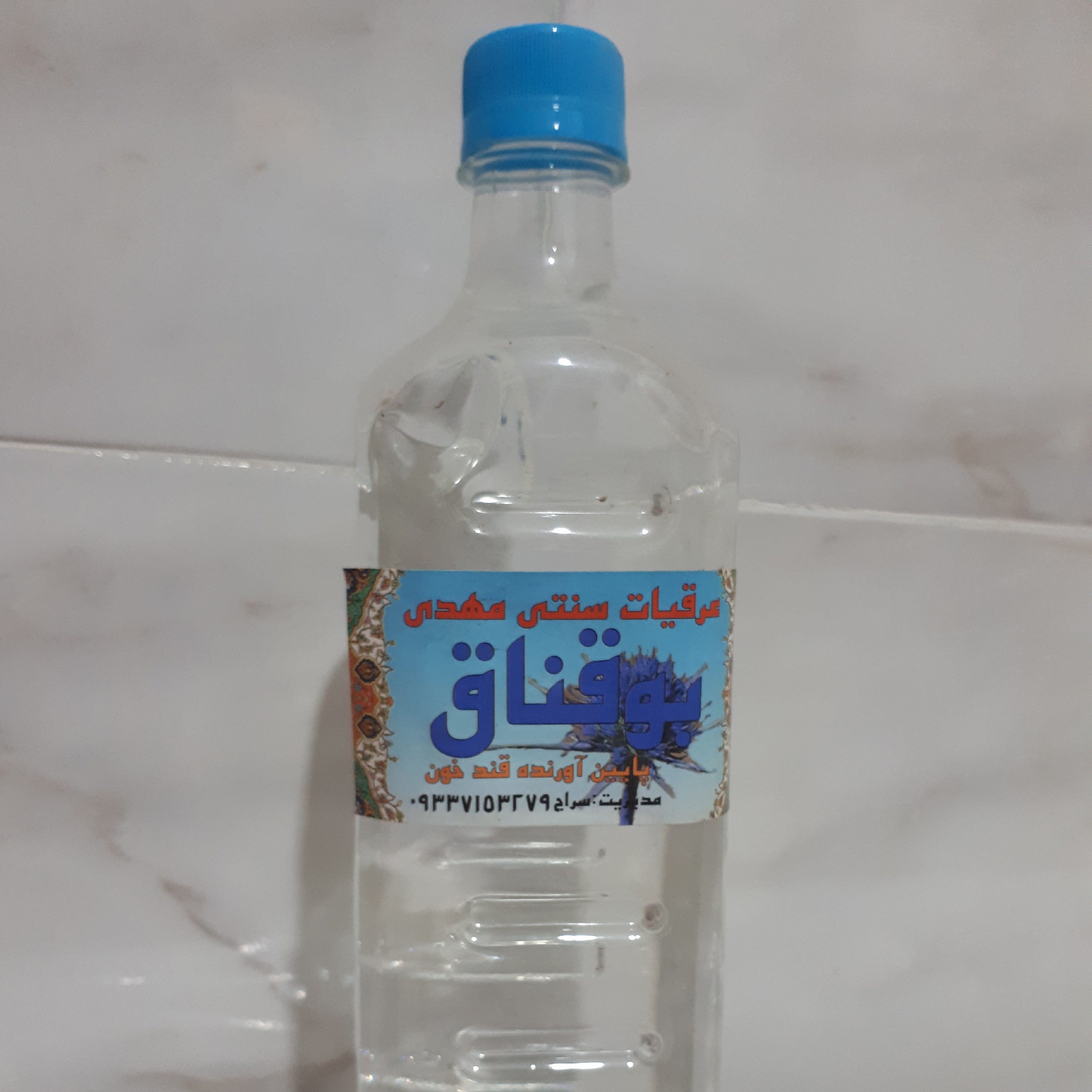 عرق بوقناق کاملا سنتی و بهداشتی بدون هیچ گونه افزودنی صد درصد خالص