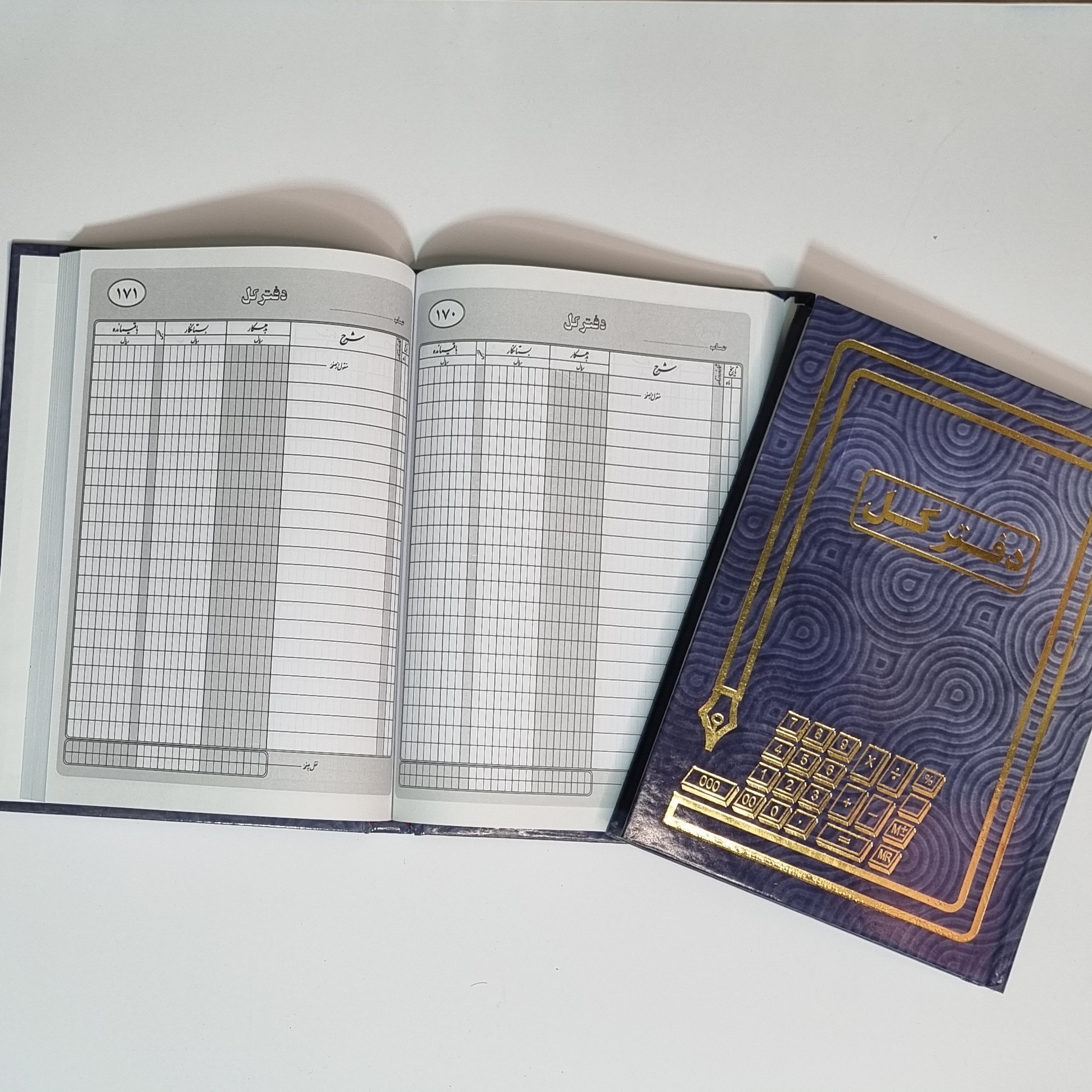 دفتر کل