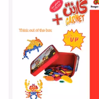 بازی گارنت پلاس هوگر