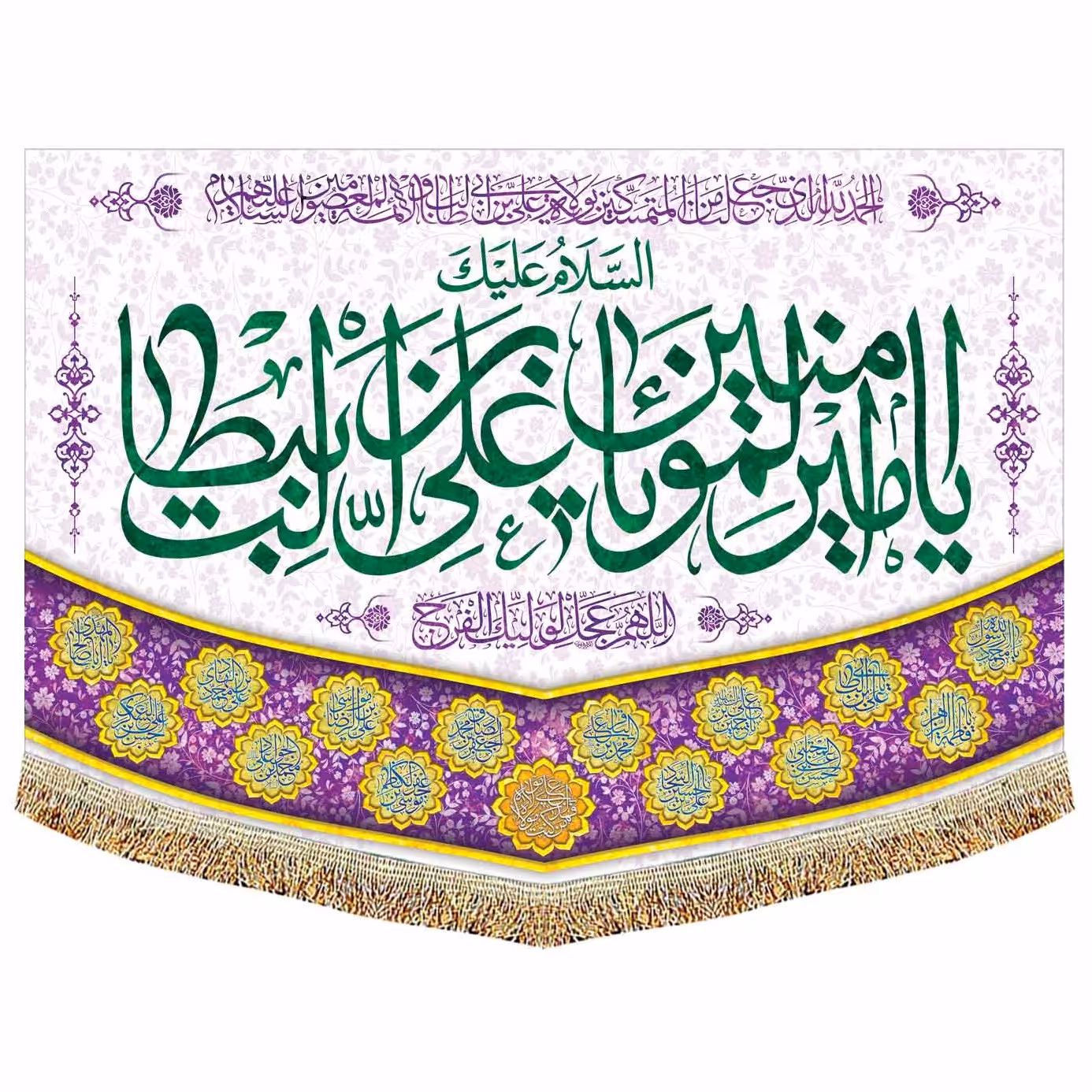کتیبه مخمل السلام علیک یا امیر المومنین  مناسب عید غدیر و ولادت 
