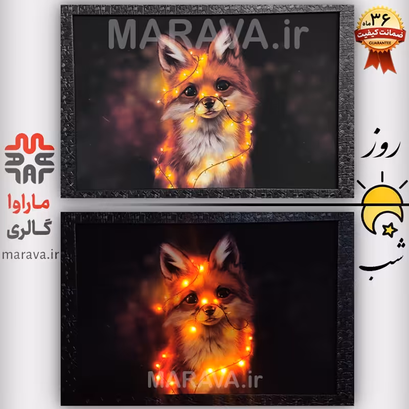 تابلو چراغدار روباه  . بکلایت . خرید عمده و خرده سایز 50 در 75 . شب خواب