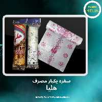 سفره یکبار مصرف هلیا 400 گرمی 10 درصد کربنات 