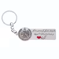 جاکلیدی عاشقانه با احتیاط رانندگی کن طرح آیت الکرسی اسم آدنا