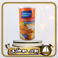 پودر سوخاری امریکن گاردن