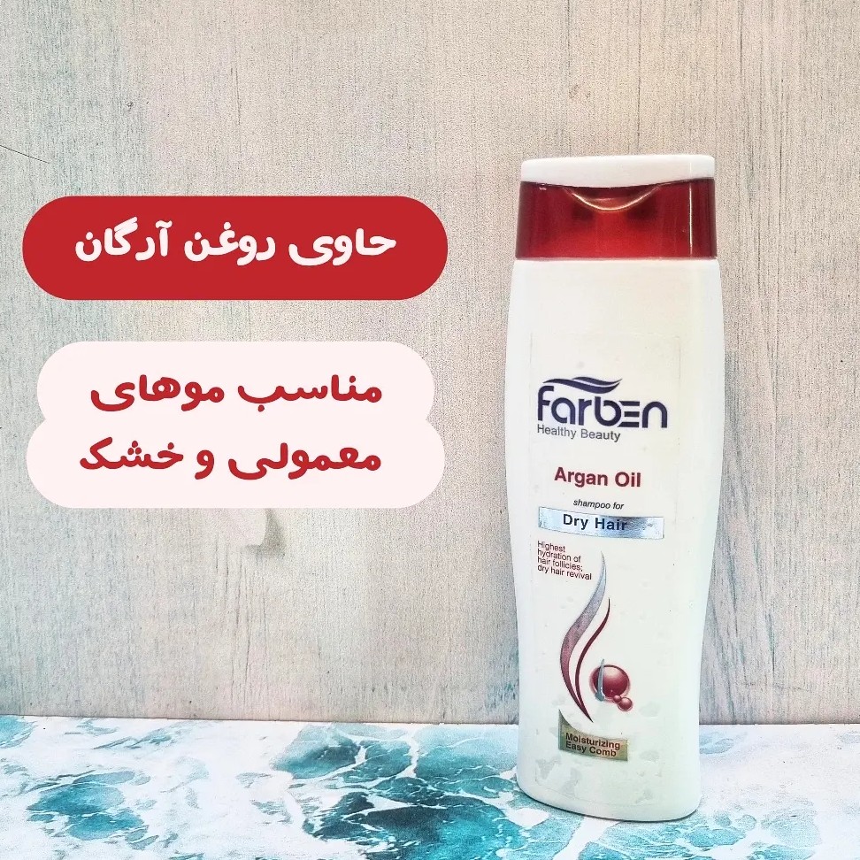 شامپو فاربن