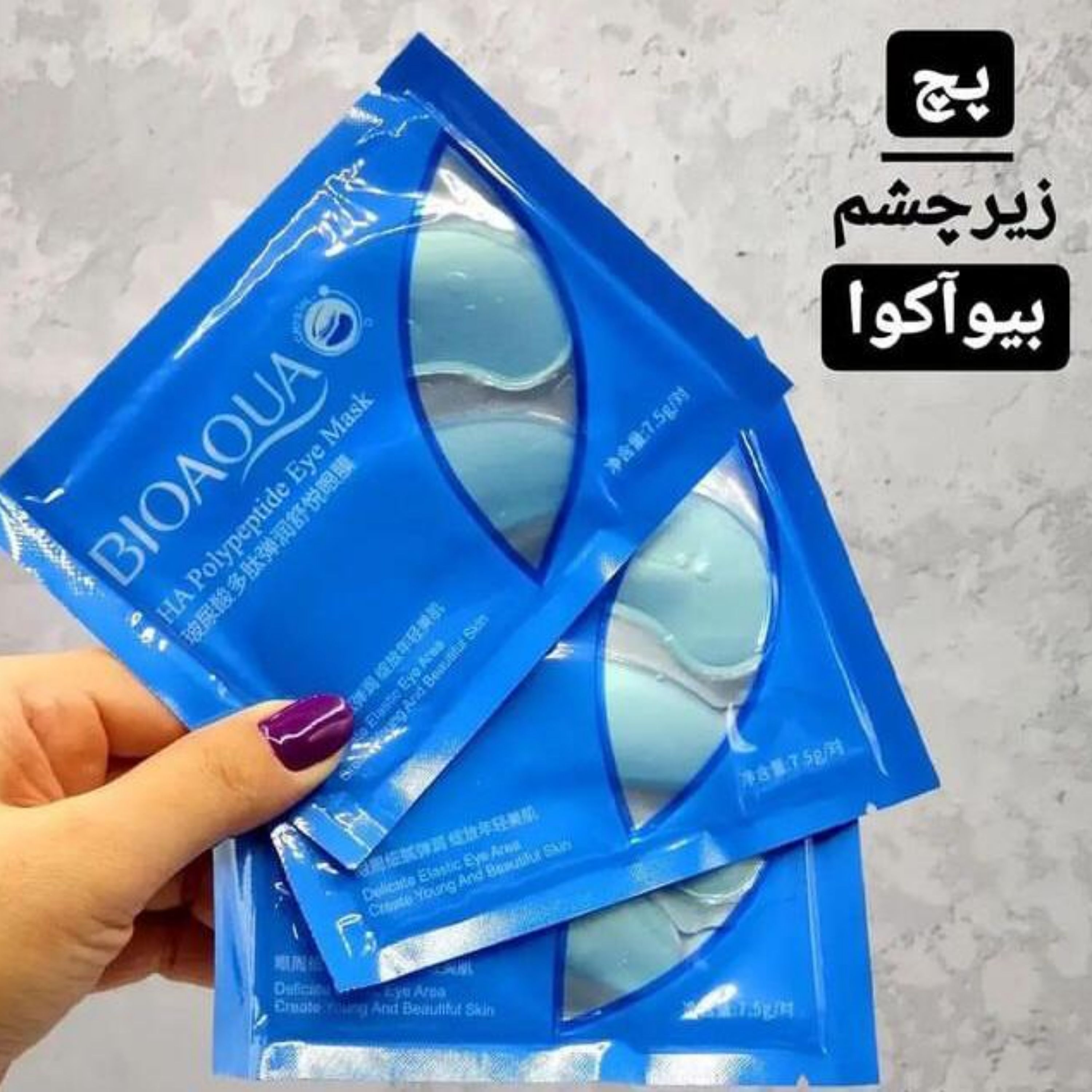 پچ زیر چشم تکی بیوآکوا