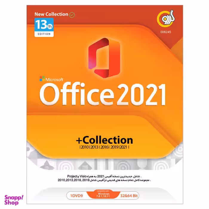 مجموعه نرم افزار Microsoft Office 2021 + Collection نشر گردو
