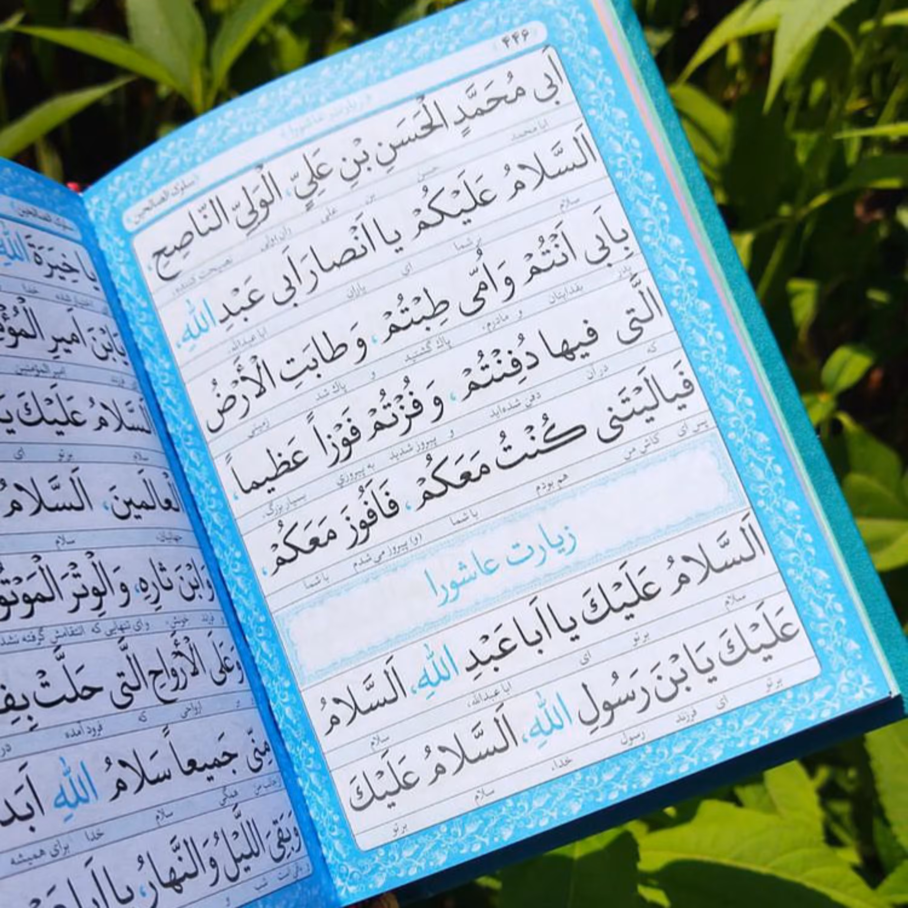 منتخب مفاتیح الجنان سایز جیبی درشت خط