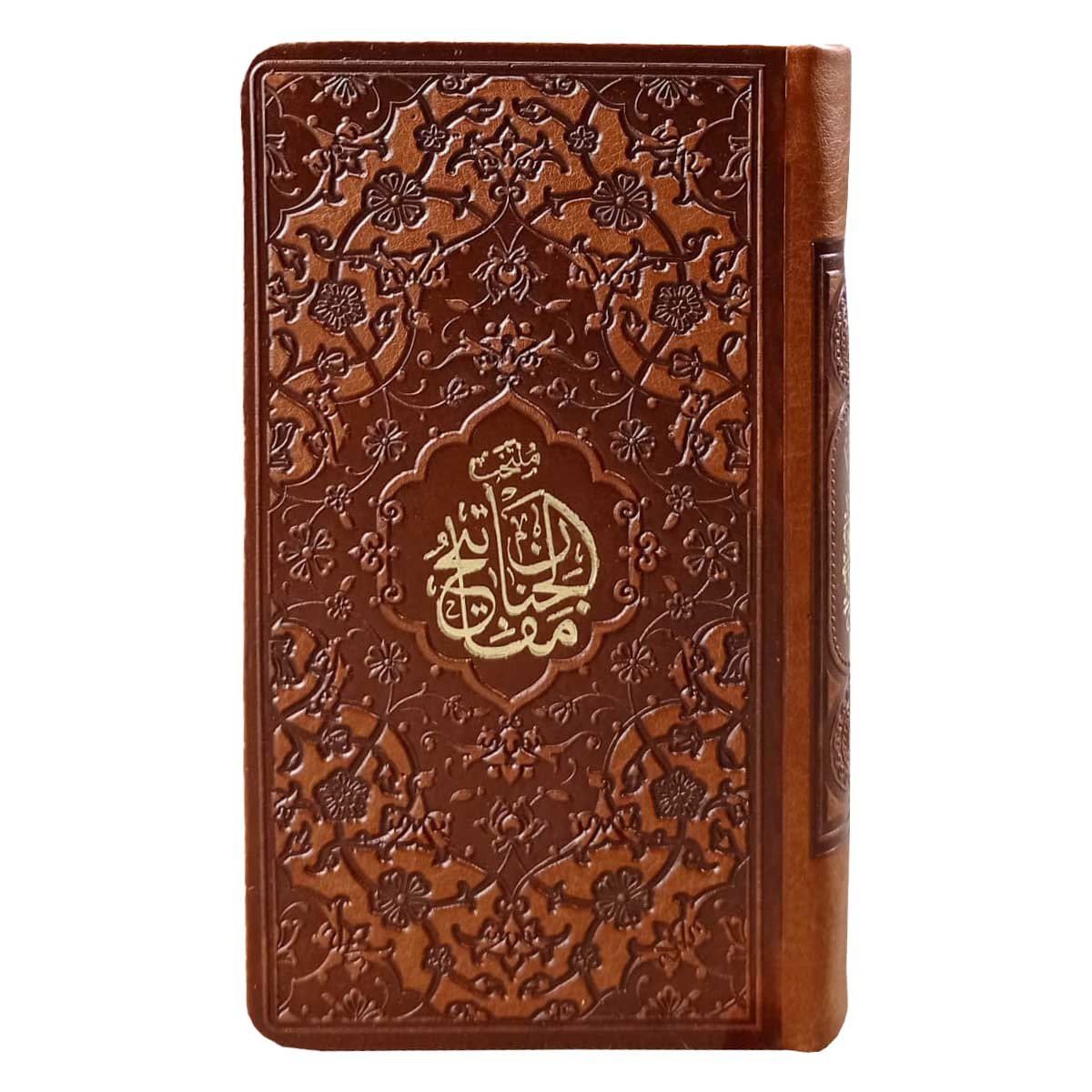 کتاب منتخب مفاتیح چرم پالتویی