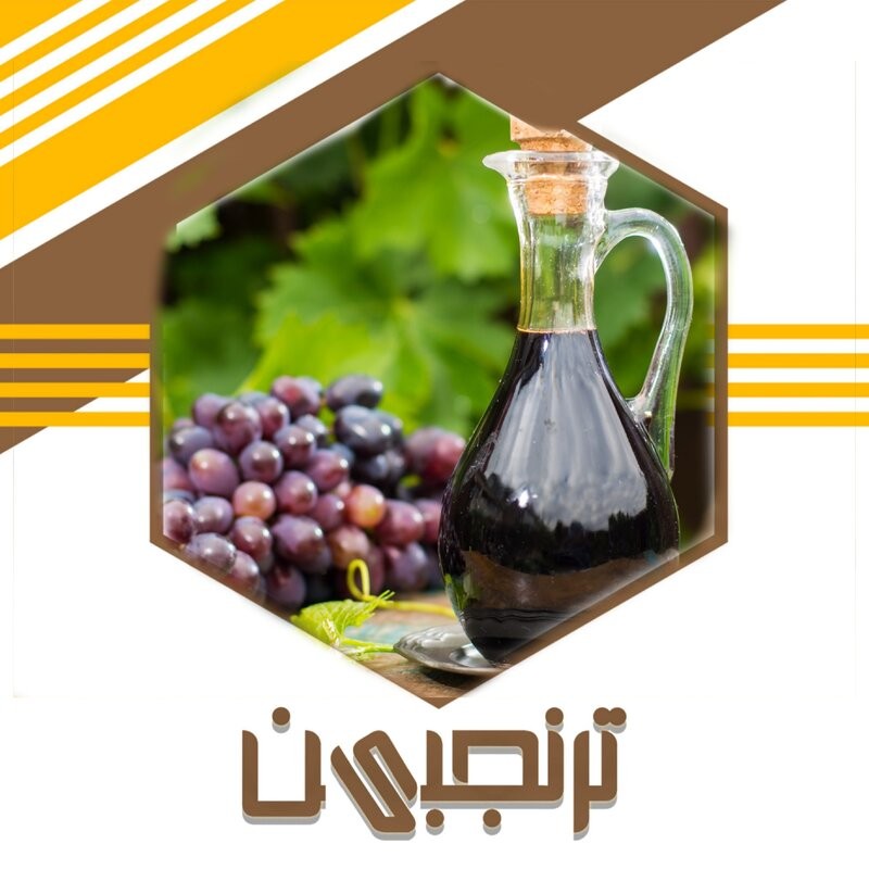 سرکه انگور سیاه طبیعی  ممتاز (یک لیتری)