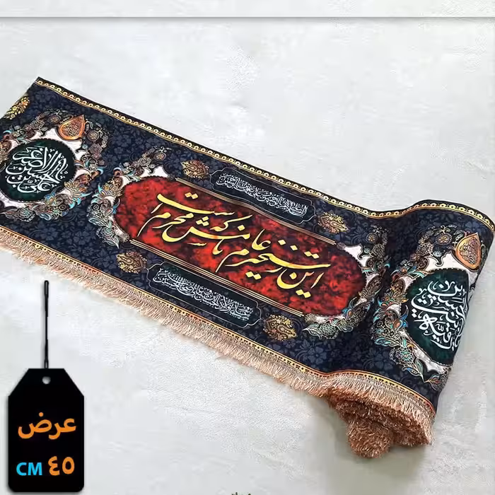 10 متر پرچم کتیبه مخمل نفیس محرم  اشعار محتشم 