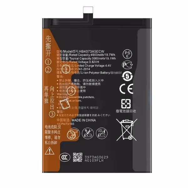 باتری هوآوی Huawei Y Max مدل: HB4073A5ECW - دنافون