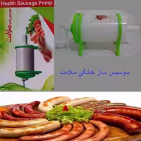 سوسیس پمپ  سلامت