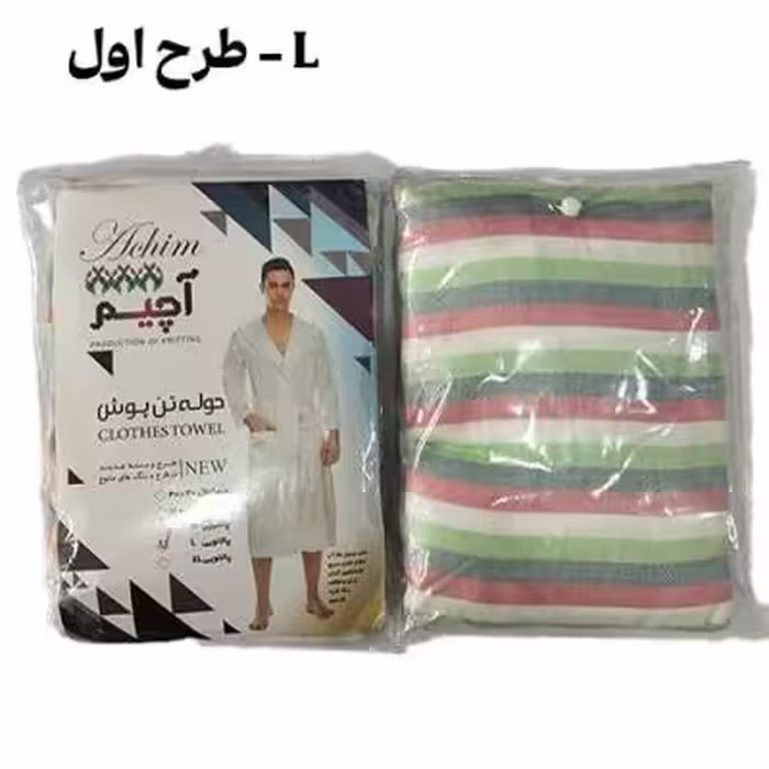 حوله پالتویی نخی یزدی سایز لارج