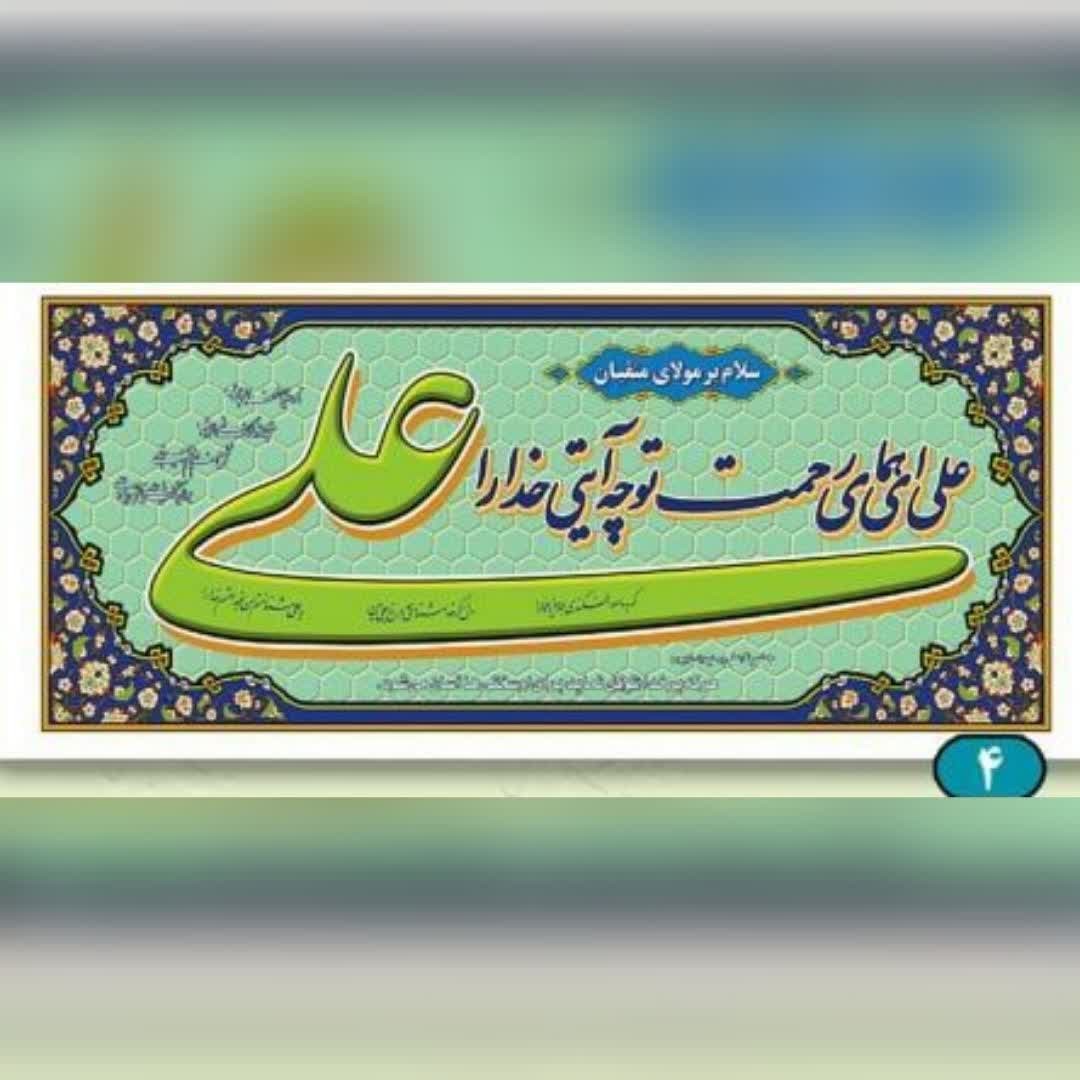 پلاکارد افقی کد 4 2متر در 90 سانت