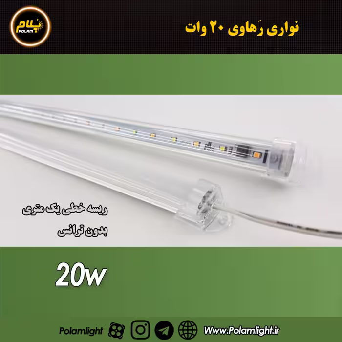 زیر کابینتی یک متری رهاوی