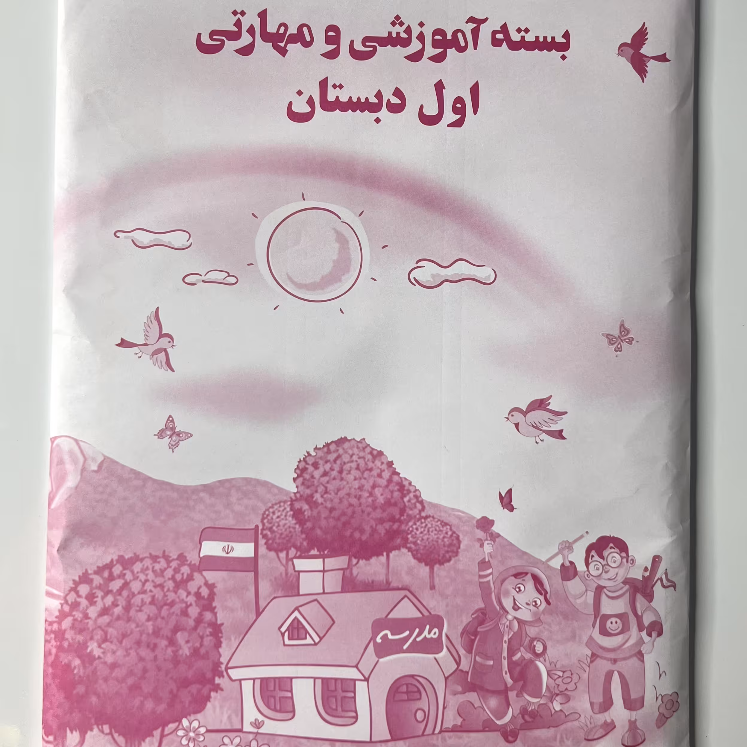 تکلیف پایان هفته اول ابتدایی