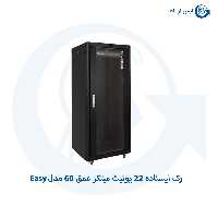 رک ایستاده 22 یونیت مبتکر عمق 60 مدل Easy