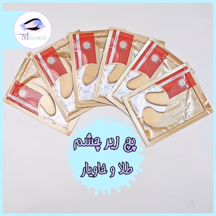 پچ چشم ورقه ای طلا ایمیجز اورجینال 