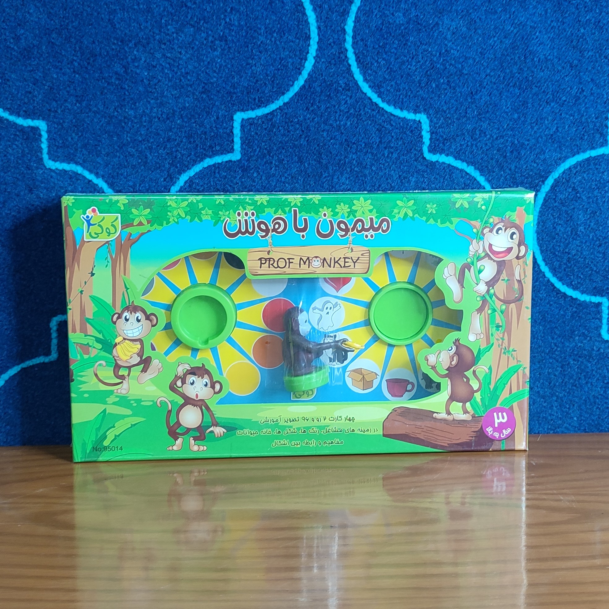 بازی میمون باهوش-آوای باران