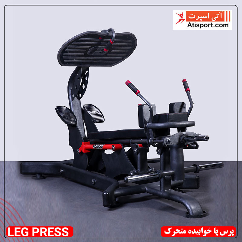 پرس پا خوابیده متحرک