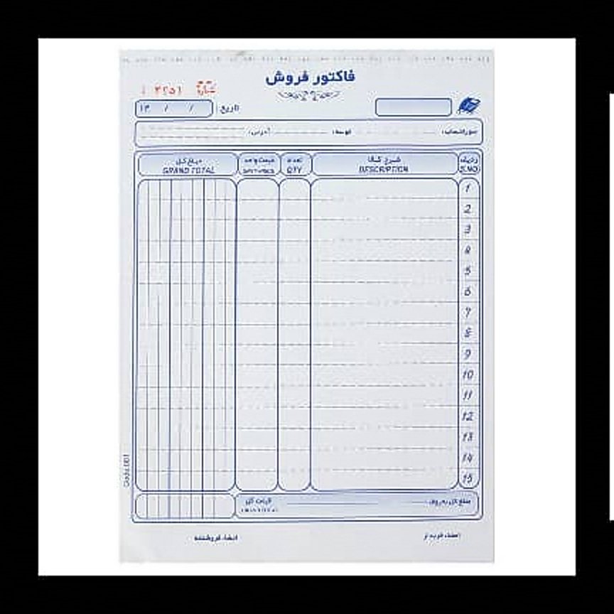فاکتور فروش سه نسخه اعلای بزرگ 16در 225 بسته 10عددی