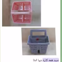 سبد همه کاره دیبا ادنا ( یک عددی )