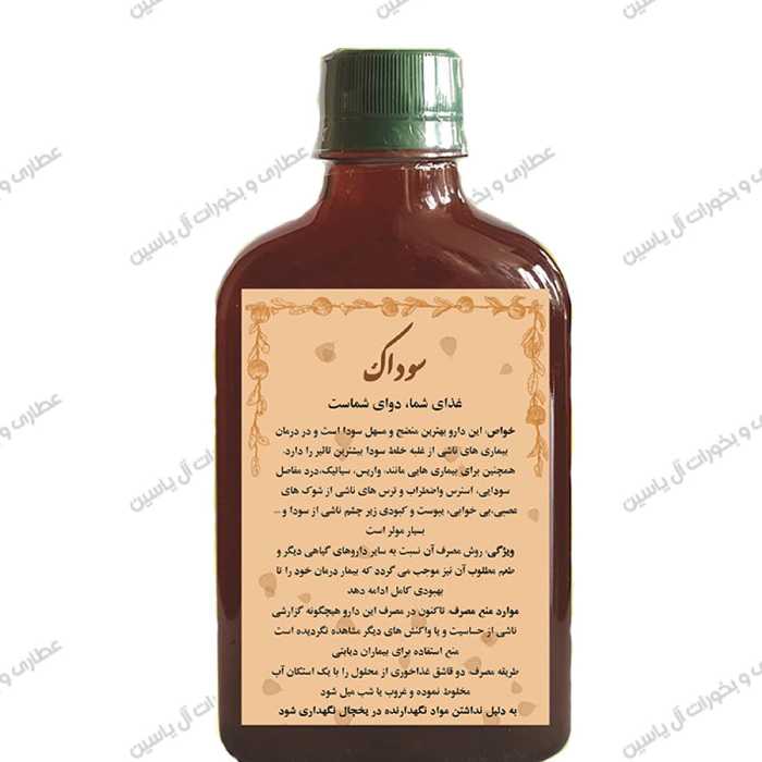 شربت سوداک