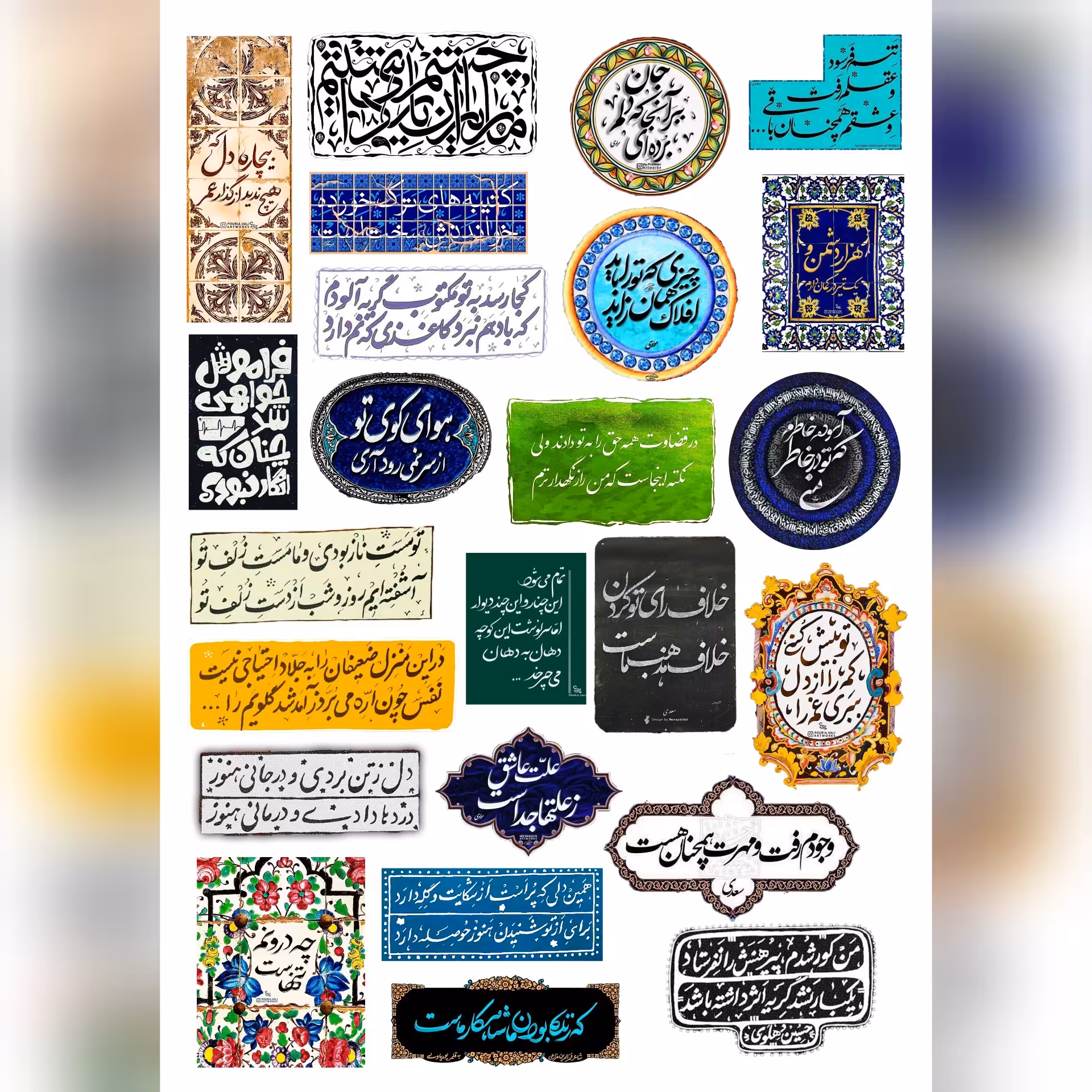 استیکر برچسب شعر فارسی ادبیات  کد ج