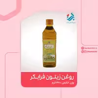 روغن زیتون ترکیبی برکت 460 گرمی