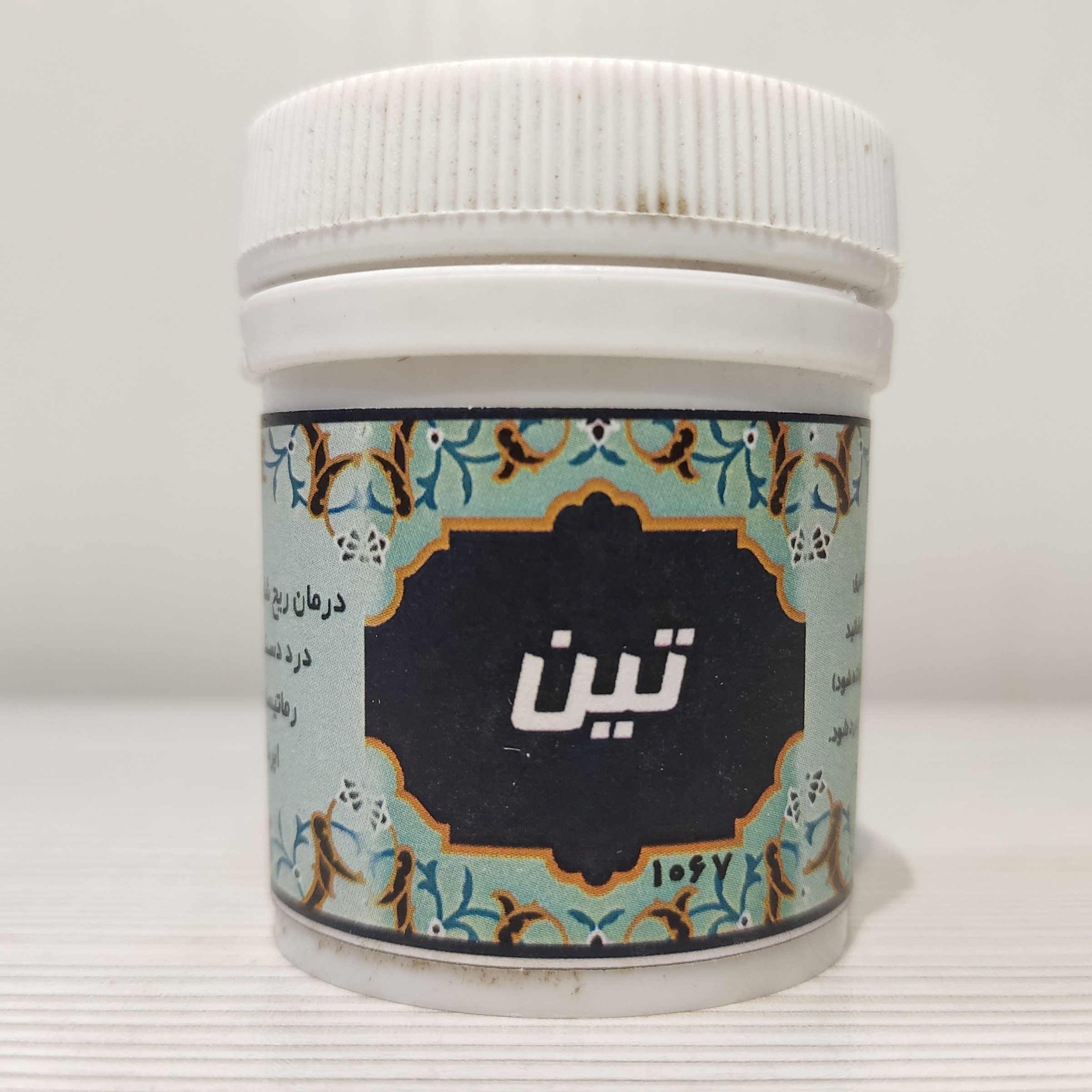 ترکیب گیاهی تین