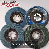 سنباده فلاپ