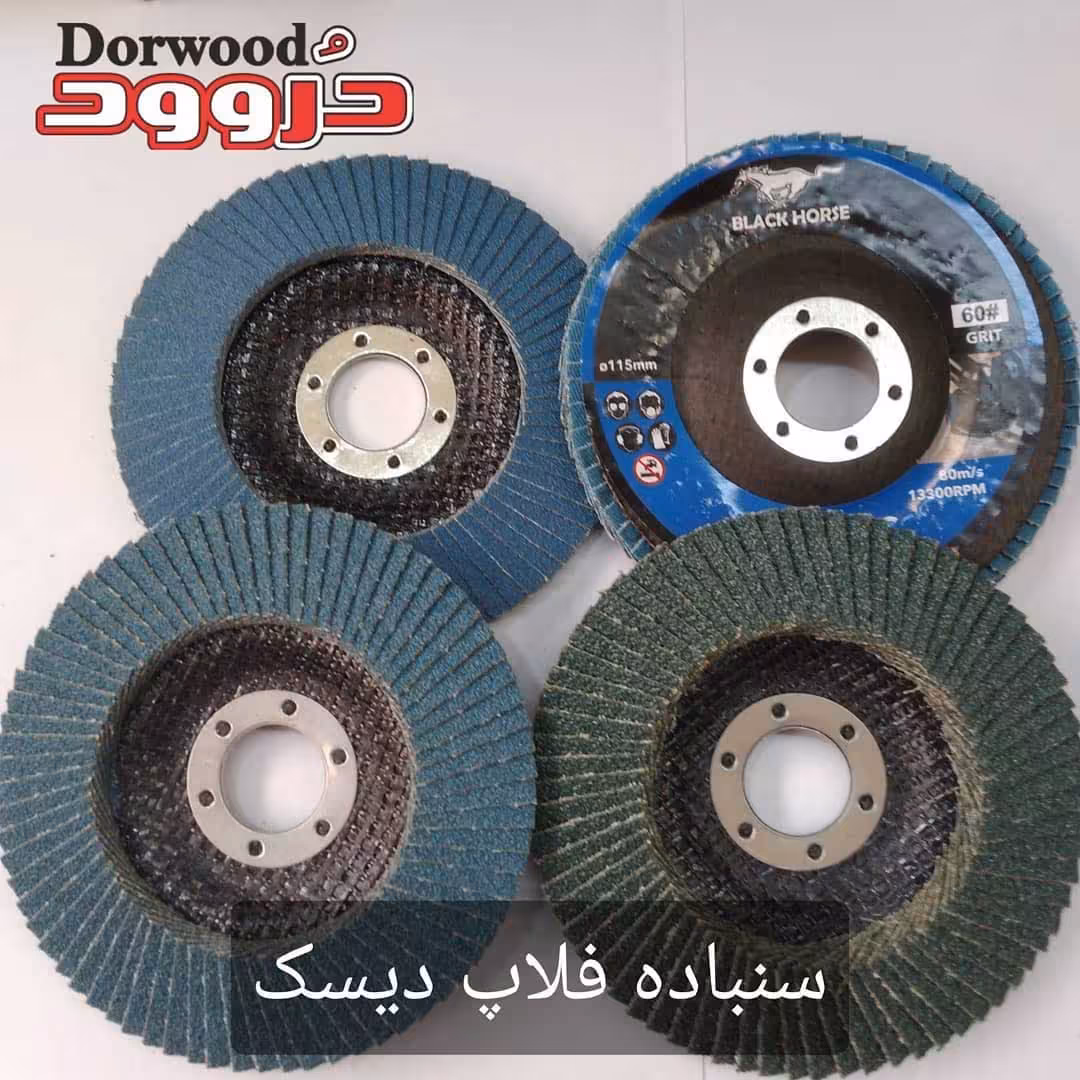 سنباده فلاپ