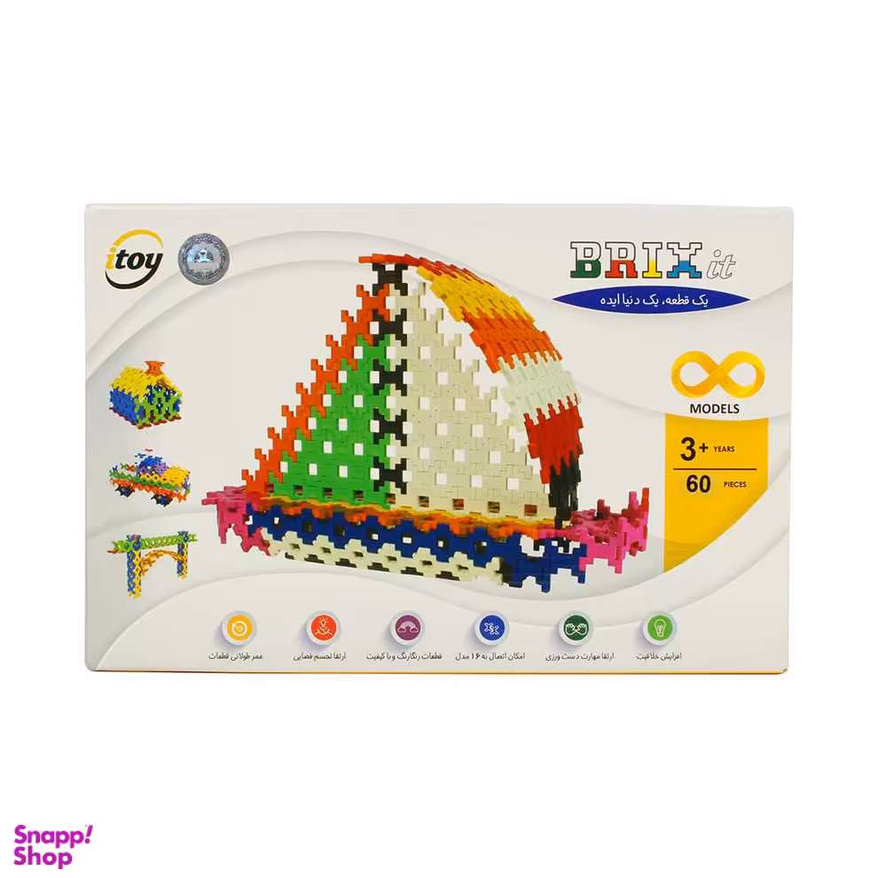 اسباب بازی آی توی (I Toy) مدل بریکس (Brix) 60 قطعه