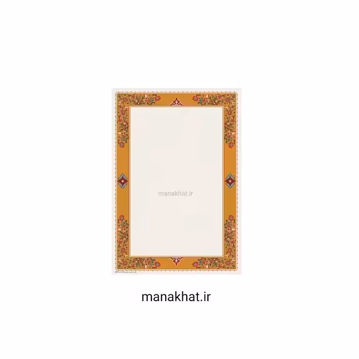 کاغذ چاپی خوشنویسی کد Y618 بسته 10 برگی در ابعاد 25 در35