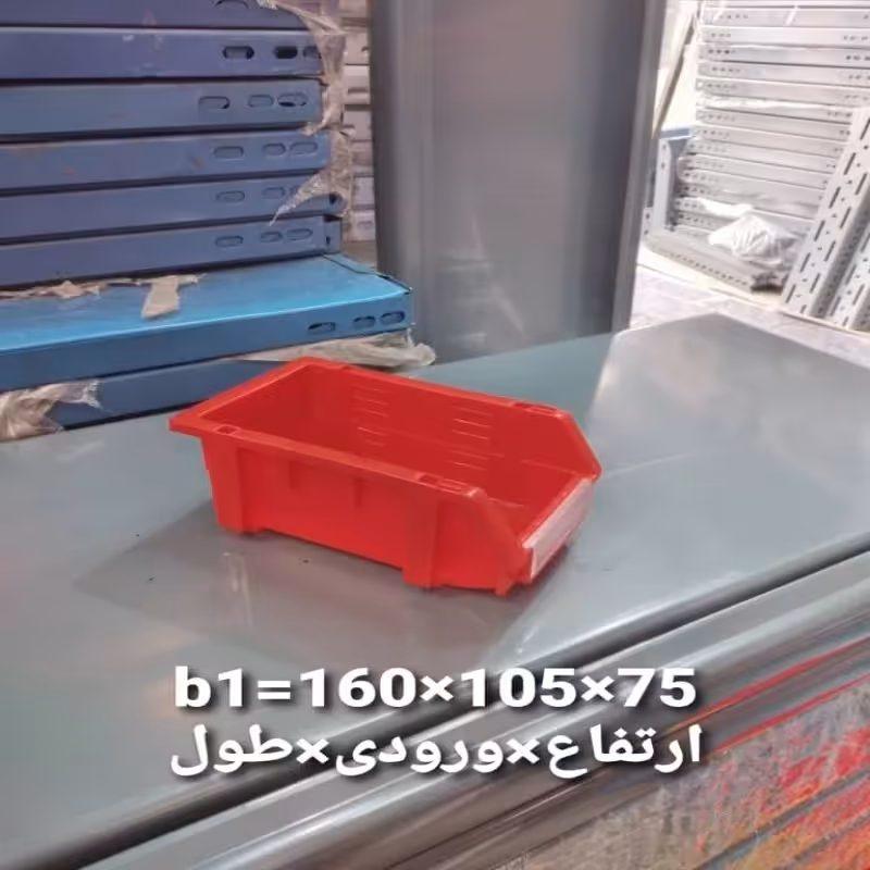 پالت بی1 ،16در 10در7.5 سانت پالت پلاستیکی ابزاری b1