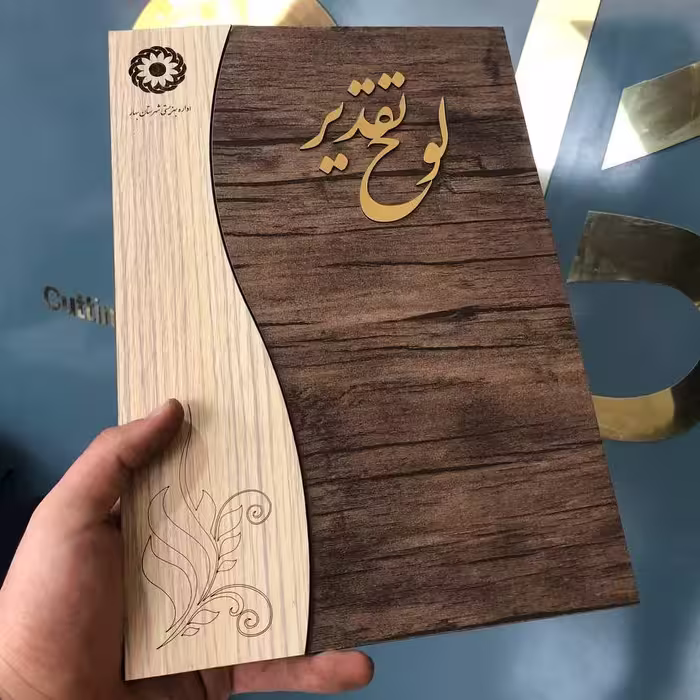 گالینگور( لوح تقدیر)