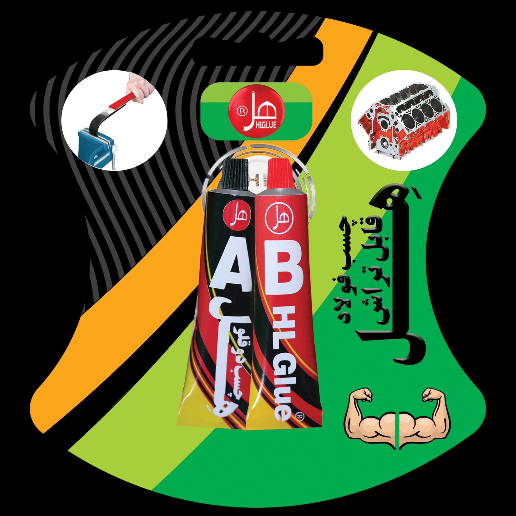چسب دوقلو فولاد تیوپی سار کلاس 14 گرمی هل