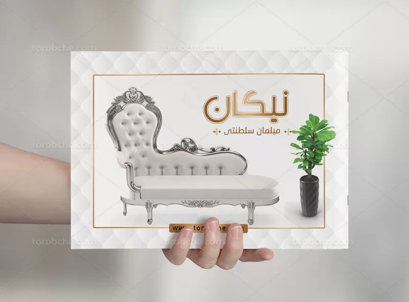 طرح کاتالوگ مبلمان | گرافیک با طعم تربچه