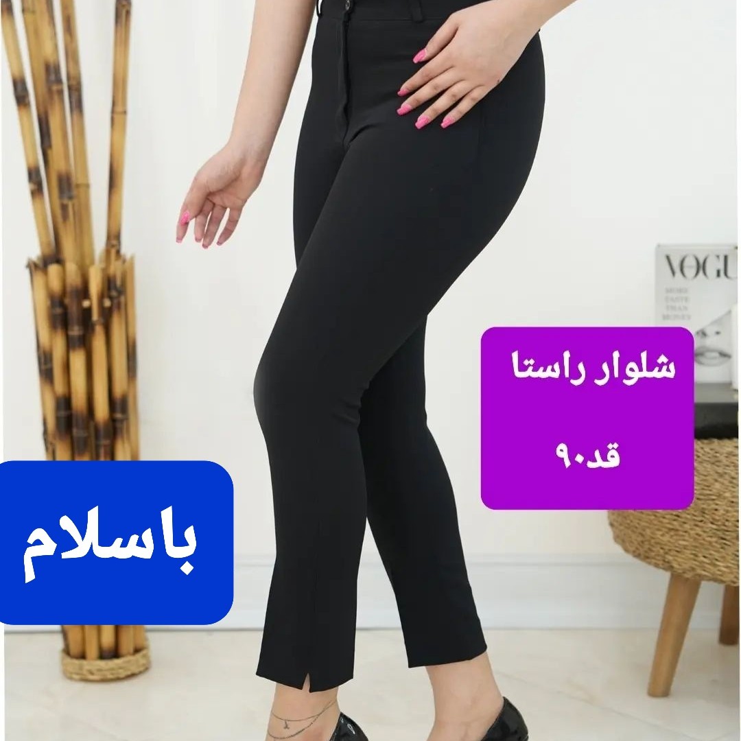 شلوار مازراتی راستا قد 90