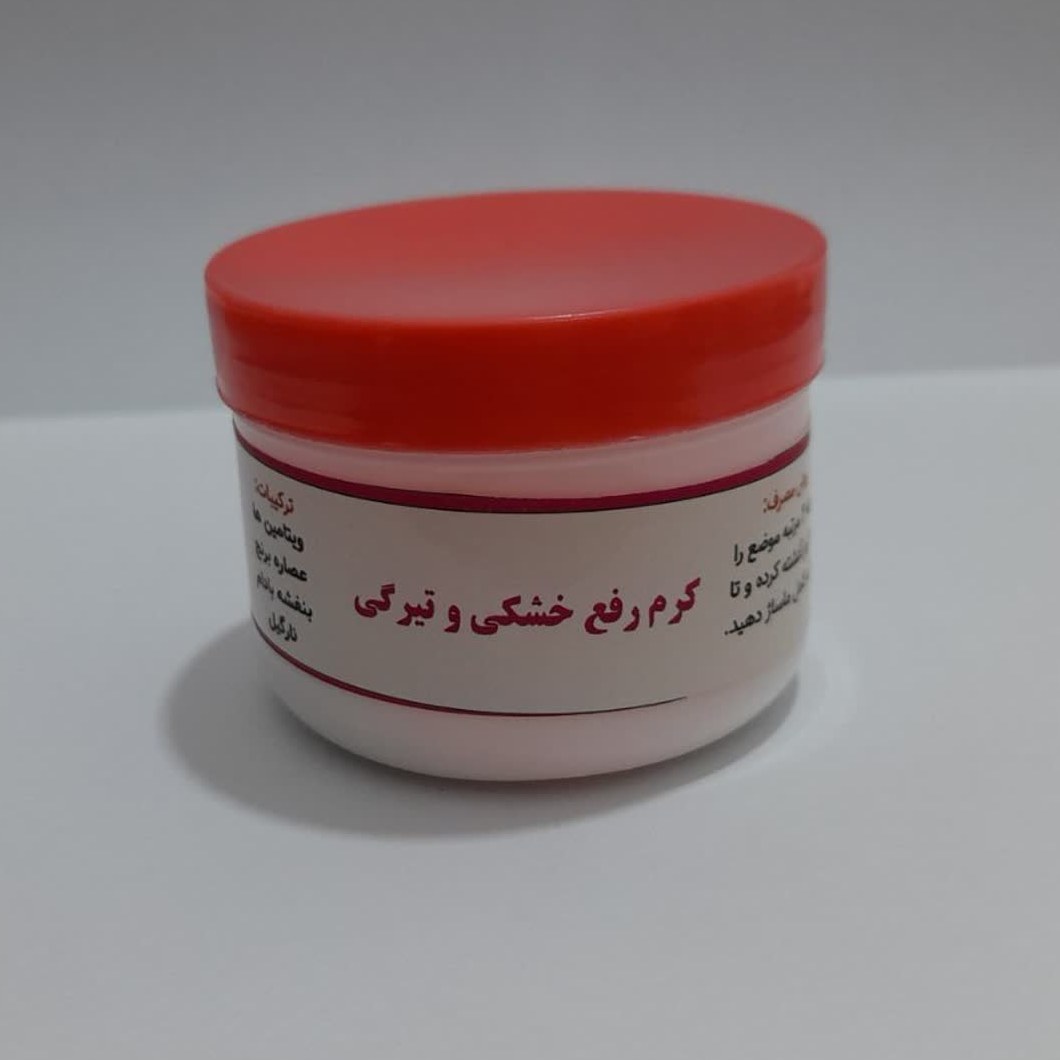 کرم رفع خشکی وتیرگی 